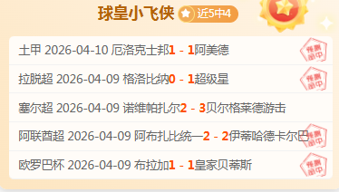 阿尔多斯维,客场战况分,析及专家预,开云直播,赛事直播平台,足球比赛直播,篮球比赛直播,体育赛事资讯