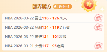 山东队明晚,主场对决,二次交锋箭,开云直播,赛事直播平台,足球比赛直播,篮球比赛直播,体育赛事资讯