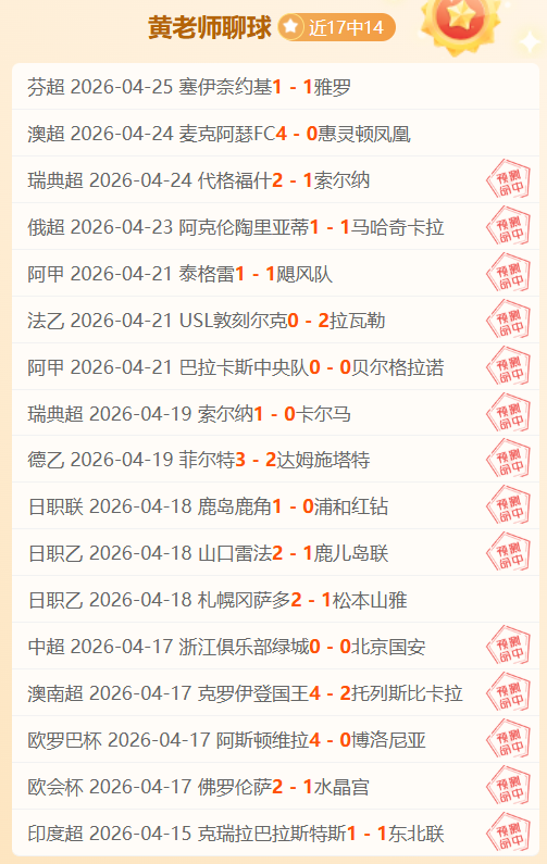 中超,队收获,补贴金超,开云直播,赛事直播平台,足球比赛直播,篮球比赛直播,体育赛事资讯