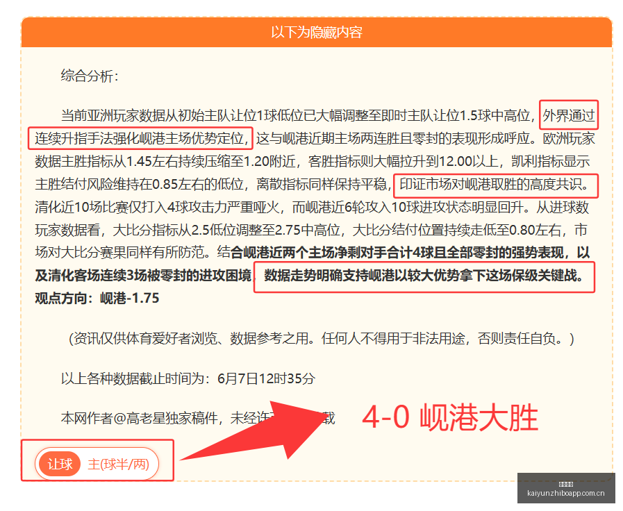 热刺官方声,乌多基无意,离队,开云直播,赛事直播平台,足球比赛直播,篮球比赛直播,体育赛事资讯