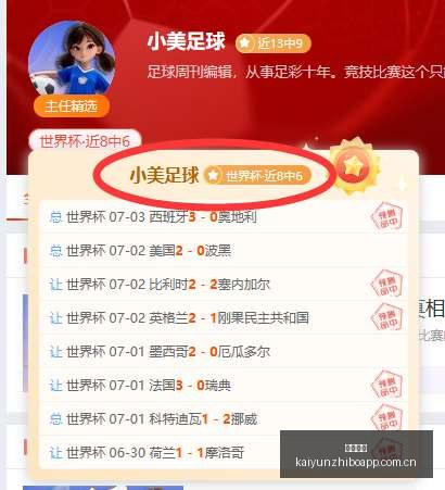终极攻略瑞,士对加拿大,对决分析,开云直播,赛事直播平台,足球比赛直播,篮球比赛直播,体育赛事资讯