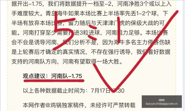 早场精华尾,场墨西双响,大放异彩,开云直播,赛事直播平台,足球比赛直播,篮球比赛直播,体育赛事资讯