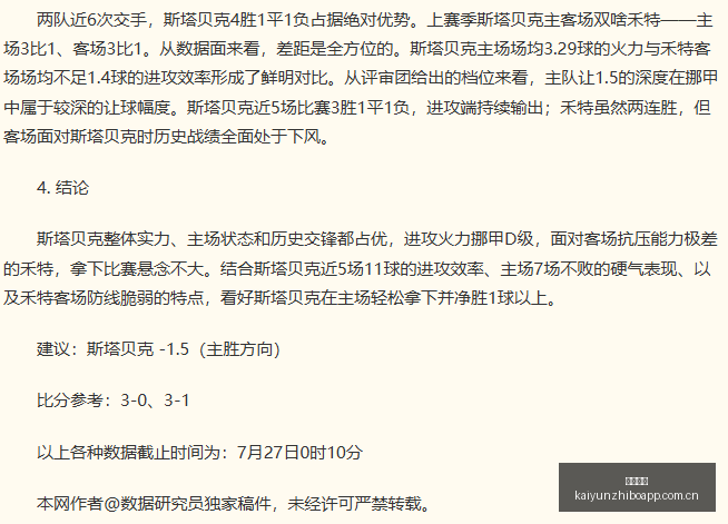 中超焦点战,海港,逆转铜梁龙,开云直播,赛事直播平台,足球比赛直播,篮球比赛直播,体育赛事资讯