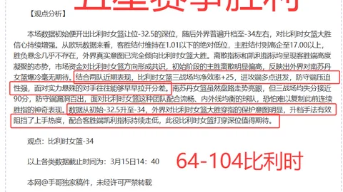 尼克斯对鹈鹕18胜15期 专家深度公推分析