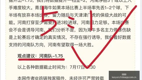 2026早场精华尾场墨西双响大放异彩，蔚山稳守焦点